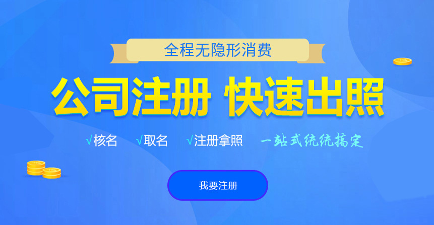 大悟悦旭注册公司网
