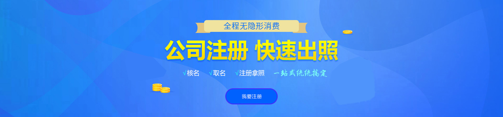 大悟注册公司网